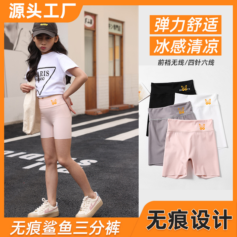 Girls' Shark Pants Seamless Three-Quarter Pants Children's Thin Outer Shorts Autumn Wear Integrated Yoga Safety Pants High Waist