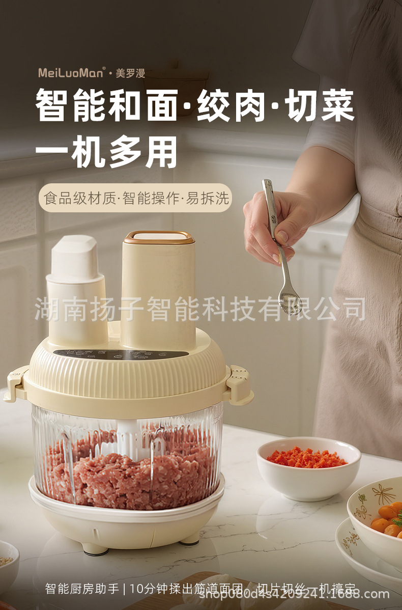 绞肉机和面一体家用搅拌机大容量绞馅多功能全自动料理机新款官方
