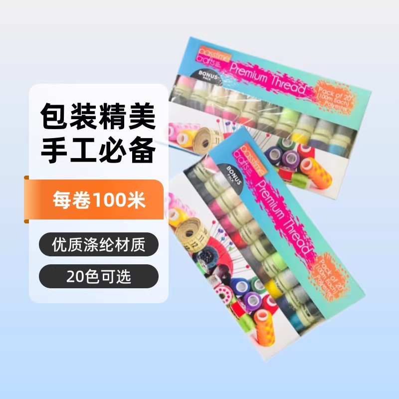 缝纫线PVC窗口批量彩色套装包装组合家用批量透明PVC窗口缝纫线