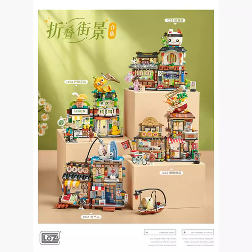LOZ Japanese-style folding street scene building block food store assembly model for boys and girls, educational birthday gift, cross-border shipping