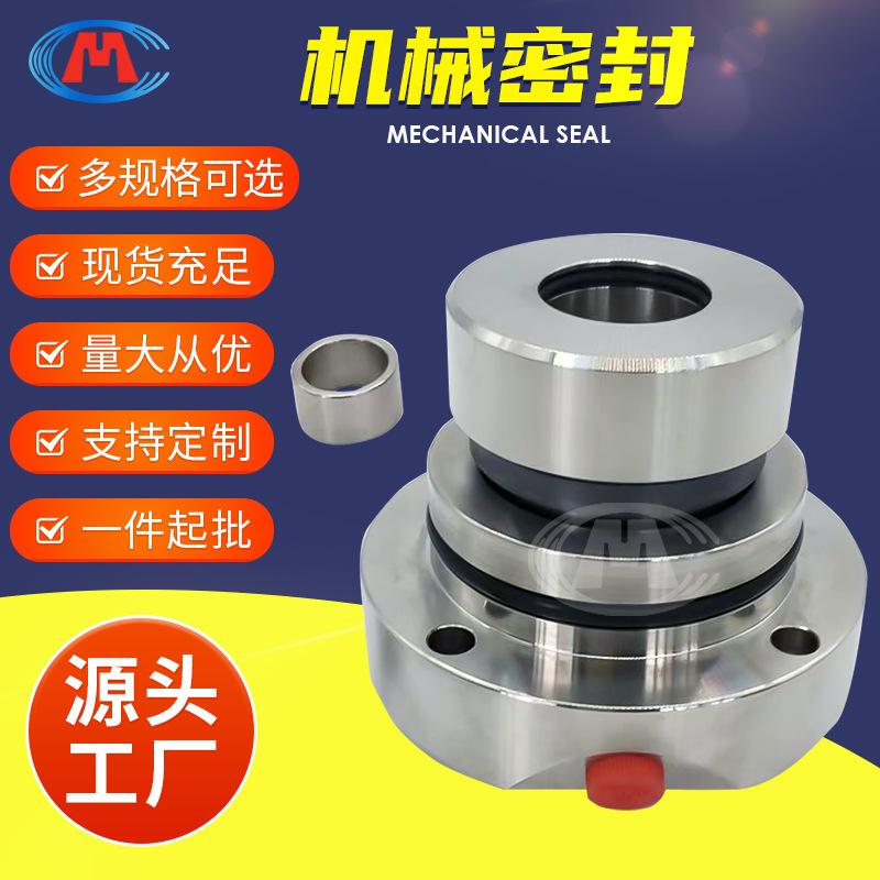 机械密封 IHE150-125-250 IHE125-100-315 IHE离心泵机械密封