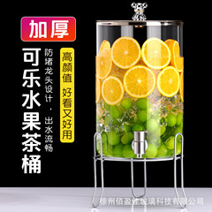 耐高温玻璃冷水壶带龙头饮料桶可乐桶大容量水果桶汁鼎饮料桶商用