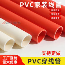 pvc電線管絕緣阻燃冷彎穿線管彎頭直接三通pvc管子接頭配件管件