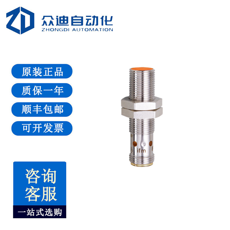 易福门IFS244电感式接近开关IFB3004BBPKG/US-104