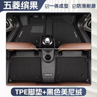 Car Floor Mats Wuling 23-25 – Ayaqaltılar (Kovriklər) - rice-grain-pattern-25-types-of-bingoexclusive-double-layer-black-tpe-single-layer-foot-pad-upper-meni-velvet-blanket-surface