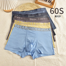 新品60支男士莫代尔无痕内裤时尚潮流一片式单条装内裤男实体批发