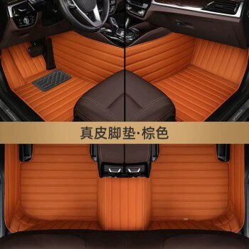 Ayaqaltılar (Kovriklər) | Foot Mats Car - foot-pad-brown-single-layer