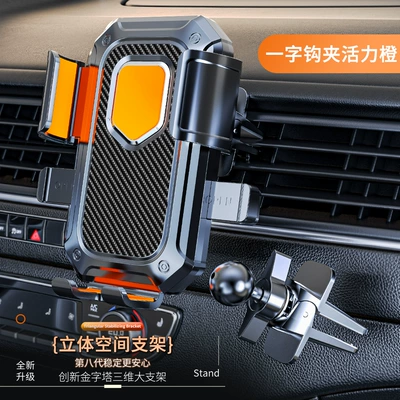 Gravity Fixed Navigation Holder, Car phone holder - one-word-clip-orange