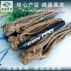 黄芪;当归;参类滋补品