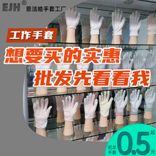 工作手套劳保用品防静电点胶涂指涂掌碳纤维尼龙手部防护作业手套