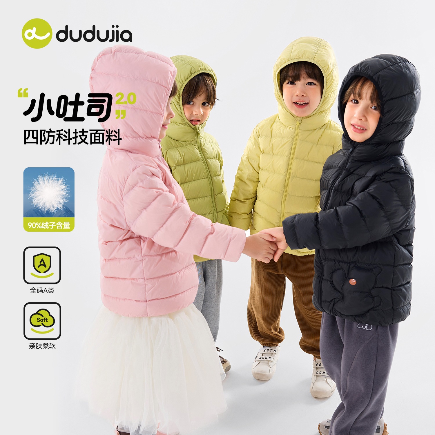 嘟嘟家儿童羽绒服连帽冬季男童衣服新款轻薄女童童装冬装宝宝衣服