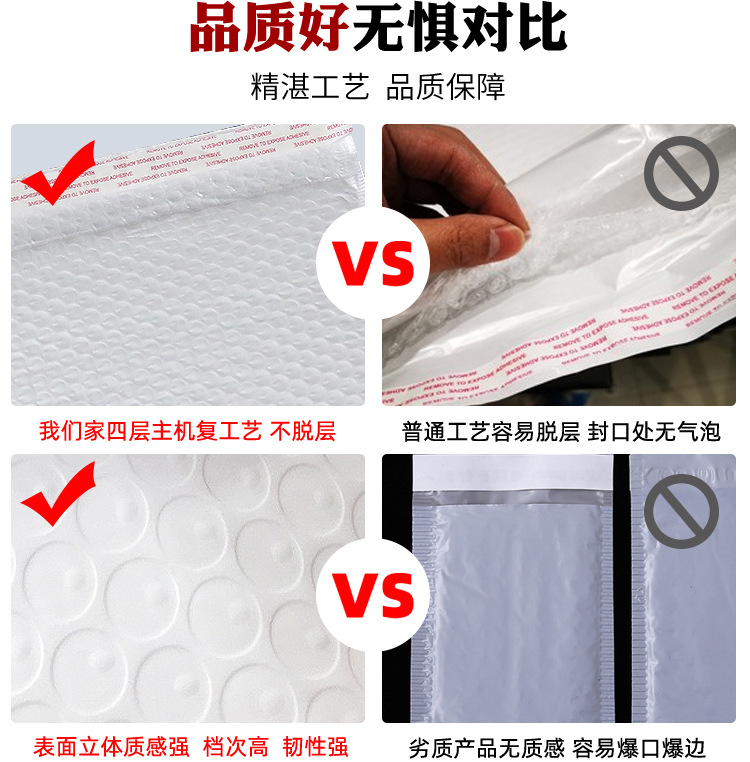 珠光膜复合气泡膜