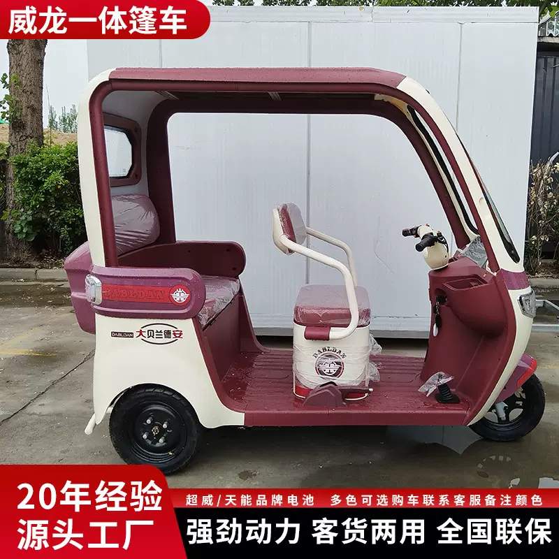 智能电动三轮车1家用接送孩子代步车新国标可调节一体遮阳棚三轮