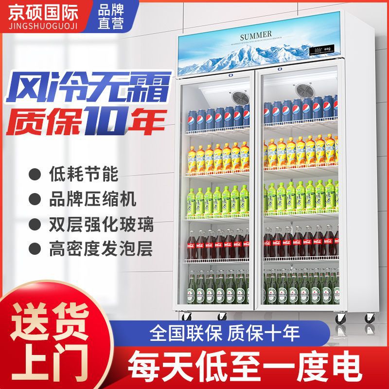 【老牌国货】展示柜冷藏保鲜柜商用冰箱冰柜饮料啤酒超市立式单门