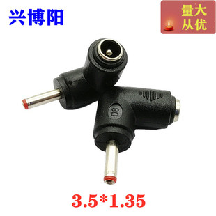 ֱ��90��DC�D�Q���^�Դ�D�Q�^DC���DС 5.5X2.1ĸ�D3.5X1.35���^