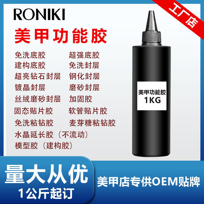 Base Glue Seal Nail Salon Reinforcement No-Wash Functional Glue Large Bottle Source Factory Oem Wholesale Nail Polish Glue Base Glue Seal Nail Salon Reinforcement No-Wash Functional Glue Large Bottle Source Factory Oem Wholesale Nail Polish Glue