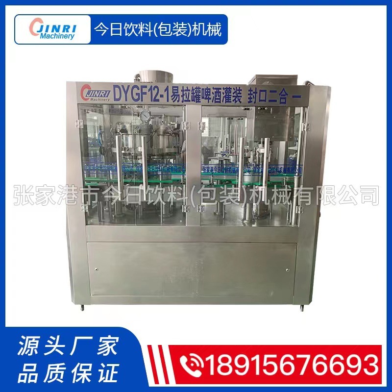 DYGF12-1易拉罐啤酒灌装封盖二合一机