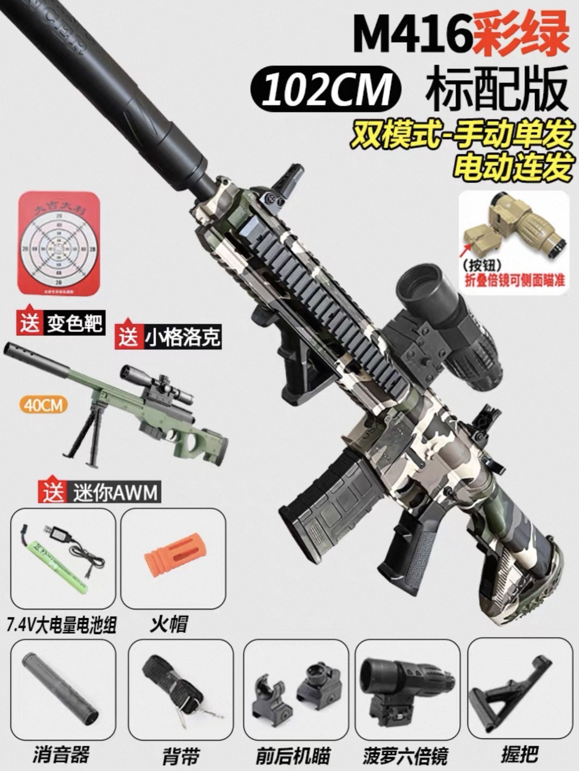 416 gun niño niño cristal mano uno en uno juguete eléctrico de disparo continuo pistola de asalto automática