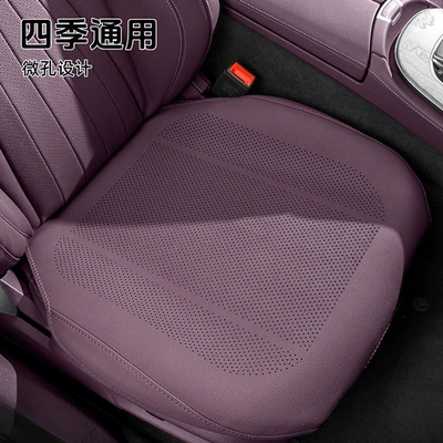 Nappa leather new single-piece women's — Seat cushion, seat cover