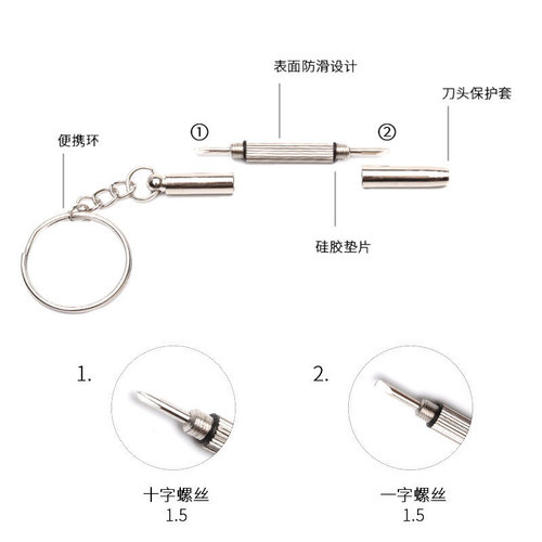 Screwdriver multifunctional three-in-one repair gadget watch repair portable small screwdriver metal screwdriver