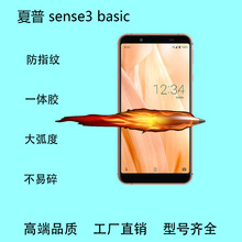  AQUOS sense3 basicֻĤƶǿֻ