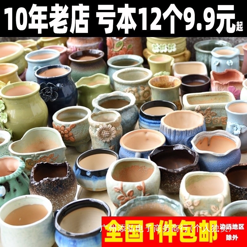 Succulent Flower Pots Wholesale Ceramic Plant Coarse Pottery Retro Plain-Fired Purple Sand Creative Large and Small Diameter Simple Cross-Border