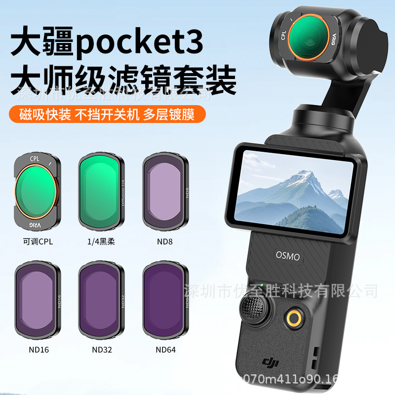 Vrig Dji Pocket3 Action Camera Magnetic Filter 6-Piece Set Adjustable Cpl/Nd8/16/32/64 Vrig Dji Pocket3 Action Camera Magnetic Filter 6-Piece Set Adjustable Cpl/Nd8/16/32/64