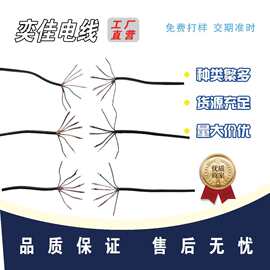 PVC线蓝牙耳机线23456芯漆包线两头加锡咪头线电缆铜芯紫铜沾锡