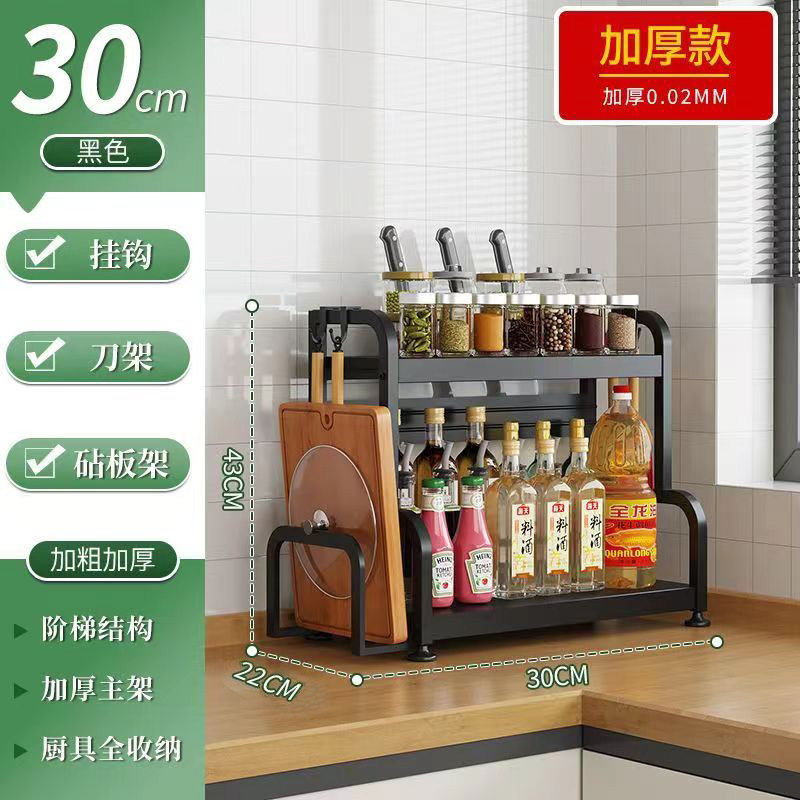 30CM black two-layer cutting board rack + knife rack + hook 4