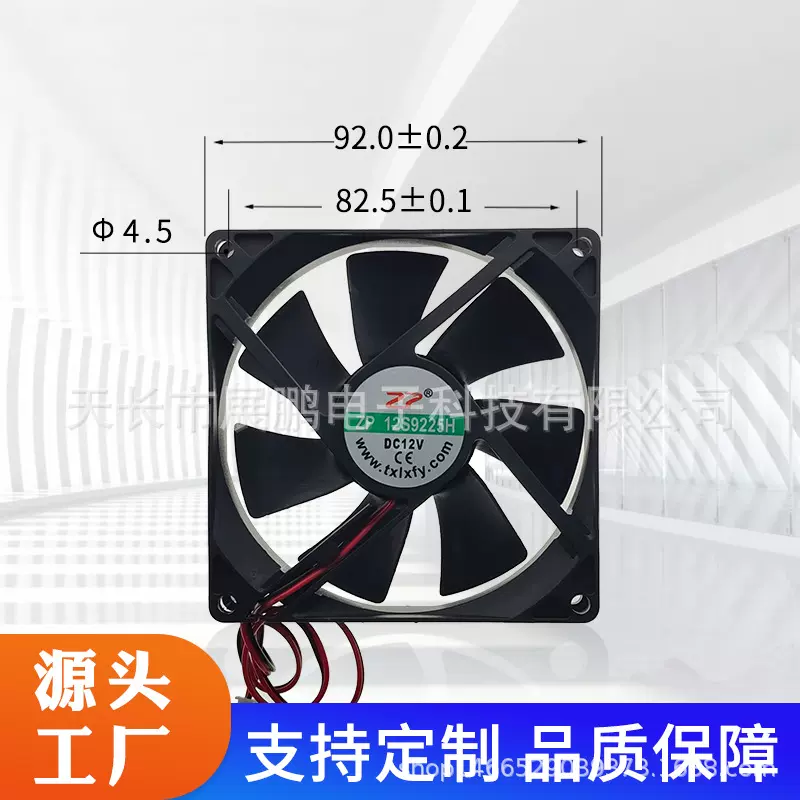源头工厂直供9225直流散热风扇DC5V12V24V烘干取暖器变频器灭蚊灯