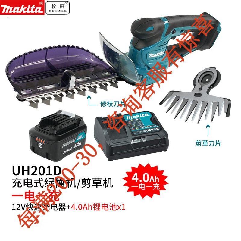 12V máquina de recarga eléctrica de litio de setos, máquina de recarga eléctrica doméstica UH201DSA