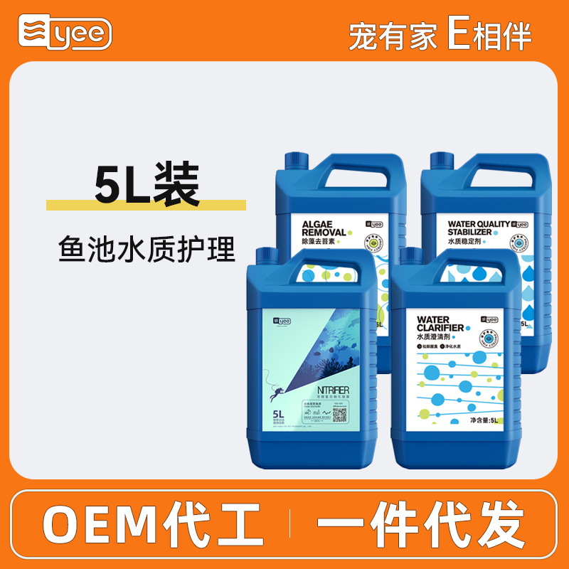 Yee fish pond special agent koi pond algaecide water purifier…