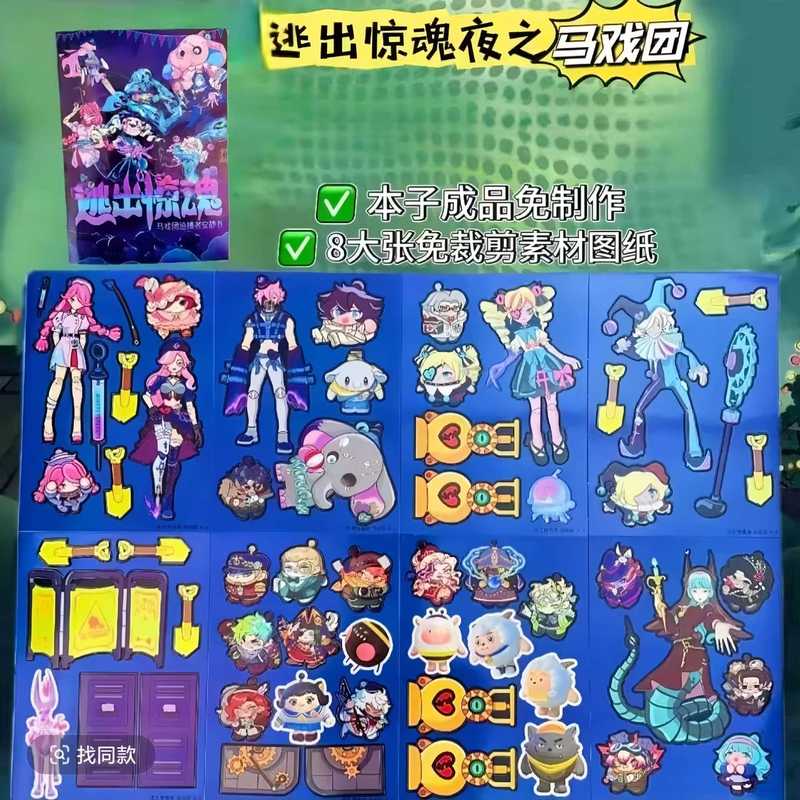 labubu安静书免裁剪diy创意贴纸贴画手工玩具安静书跨境热品布布|undefined