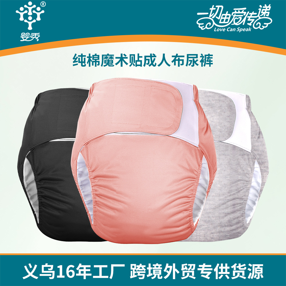 Cross-Border Velcro Adult Diaper Pants, Washable, Leak-Proof Underwear for the Elderly, Eco-Friendly Washable Cloth Diapers