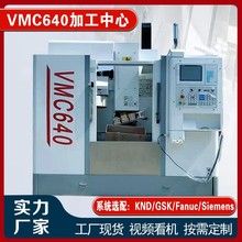 工厂直销立式加工中心VMC650 小钢炮数控铣床650L 可选四轴CNC