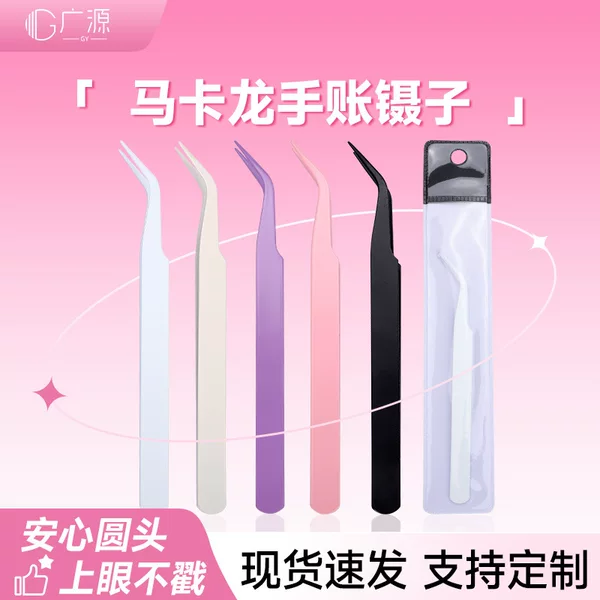12.4cm fully-coated multifunctional tweezers for false eyelash extensions, nail art, rhinestone stickers, and bead crafts, with a curved tip