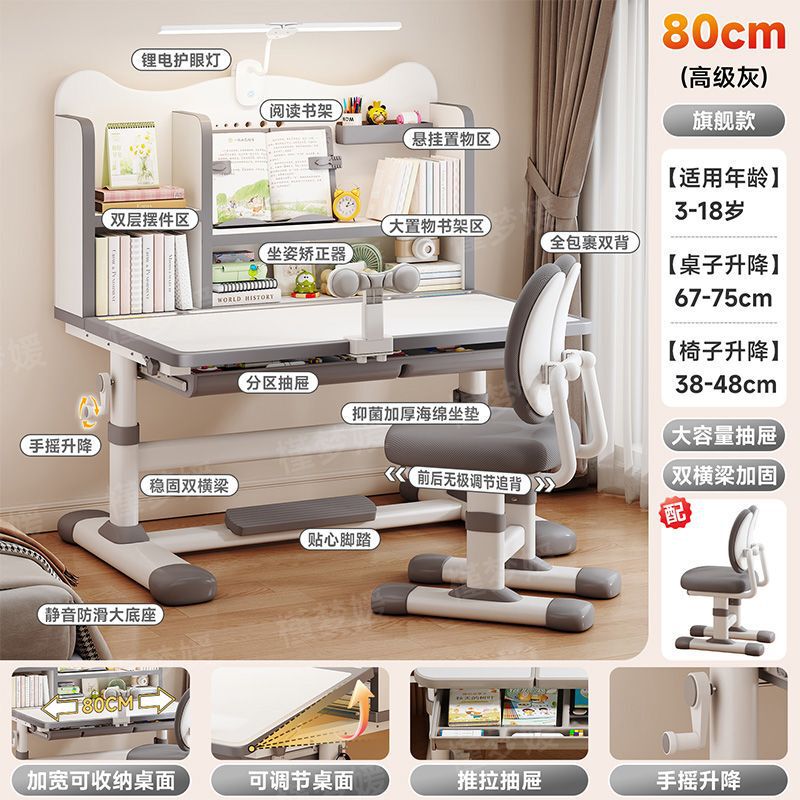 家庭用子供用学習机と椅子セット、ダイナミックなバックサポート、強力で安定した昇降可能な目の保護と座り姿勢を正す椅子|undefined