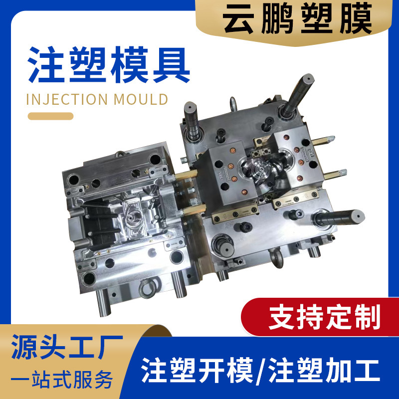 余姚塑料模具加 工电器注塑模具小家电塑料外壳开 模塑胶模具开发