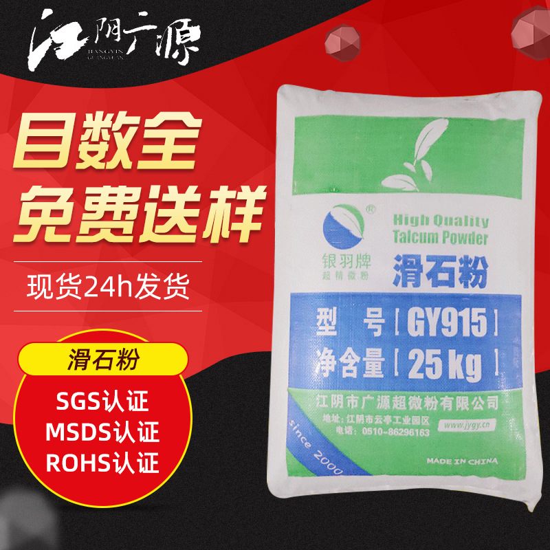 厂家供应 高频工业级滑石粉 江苏滑石粉 工业用滑石粉