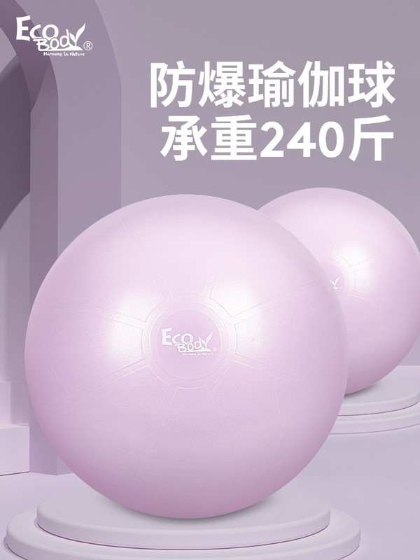 ヨガボールは防爆初心者のフィットネスボールを厚くしています。|undefined