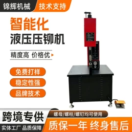 液压铆钉机;其他铆接设备
