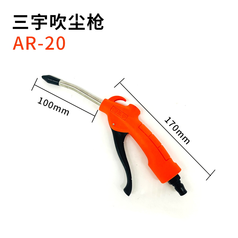 Sanyu AR-20 플라스틱 강철 [두꺼운 8mm 배럴] (5개 구매시 1개 무료)