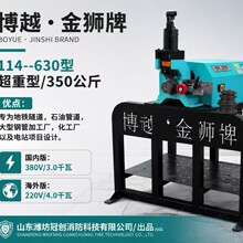 型压槽机厚壁钢管滚槽设备 金狮牌图越大口径液压滚槽机消防管道