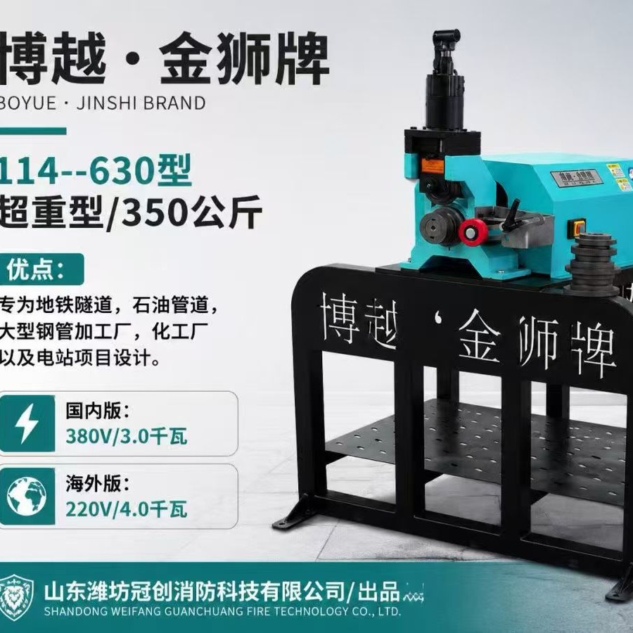 型压槽机厚壁钢管滚槽设备 金狮牌图越大口径液压滚槽机消防管道