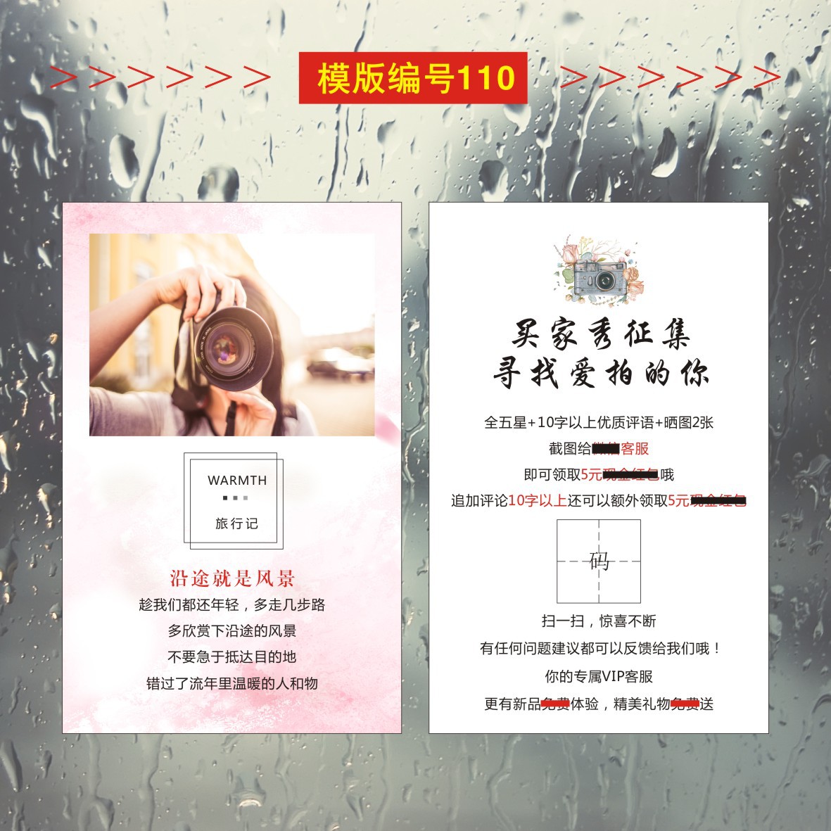 07逸帆印刷-售后卡模版--白色遇见幸福-2023-01-2