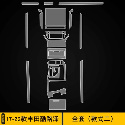 Suitable for 17-22 Land Cruiser Car interior film - 17-22-land-cruiser-style-2-complete-set