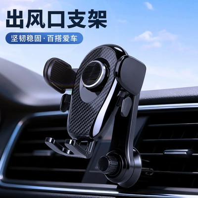 New Hot-Selling Universal Air Outlet Car Phone Holder 360-Degree Rotating Phone Holder