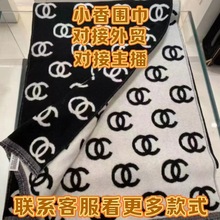 欧美外贸大牌小香围巾全套礼品包装仿羊绒保暖披肩秋冬女保暖围脖