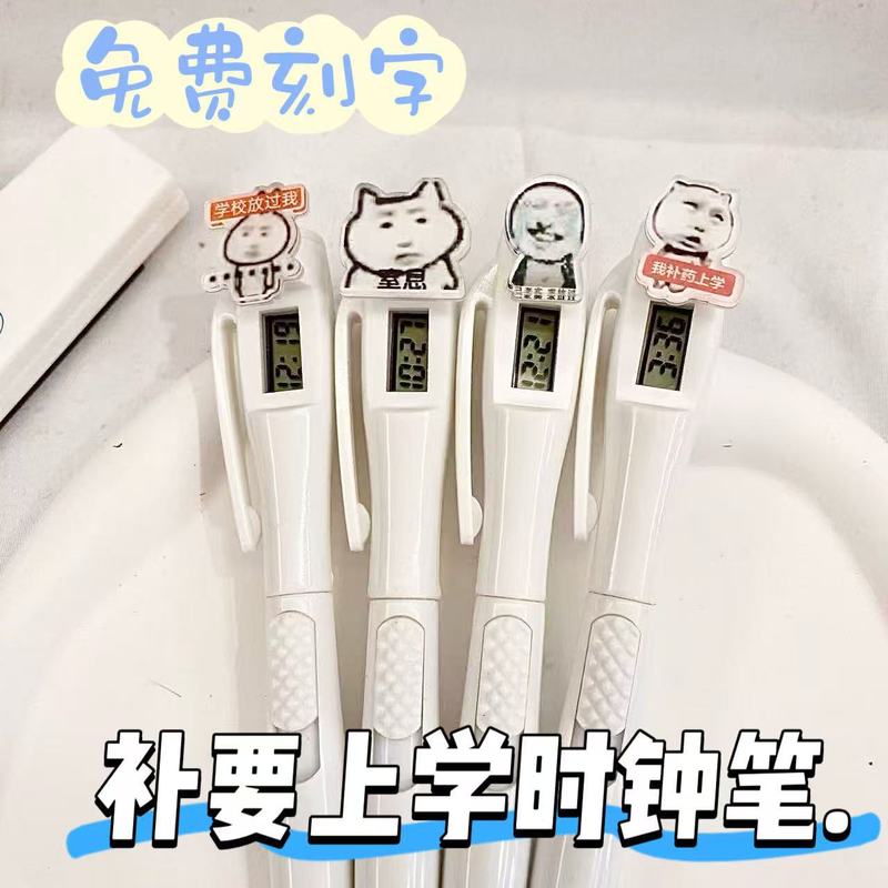 新款搞怪电子时钟笔学生考试书写直液0.5黑色按动圆珠笔|undefined