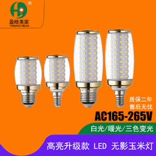 ����led�oӰ����ɫ׃�� e27e14�o�ۼ��ð׹⹝�ܴ������ן���Դ
